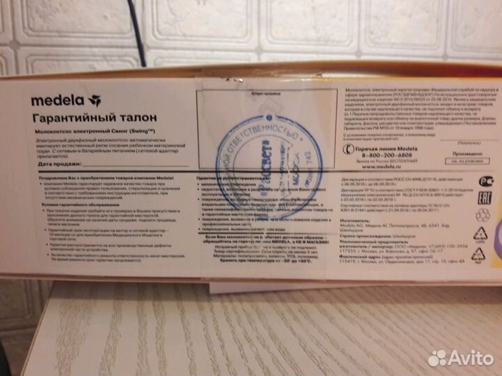 Молокоотсос электрический