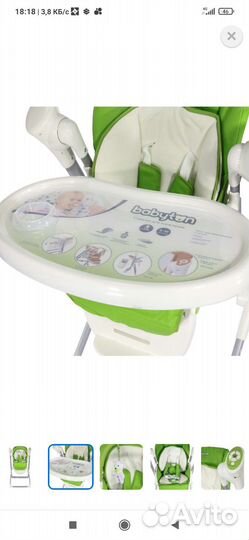 Стульчик для кормления babyton качалка