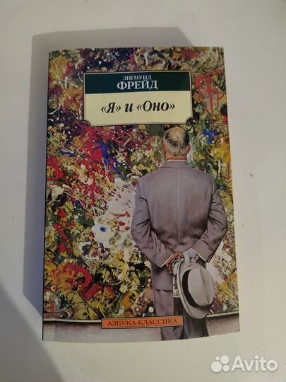 З.Фрейд 