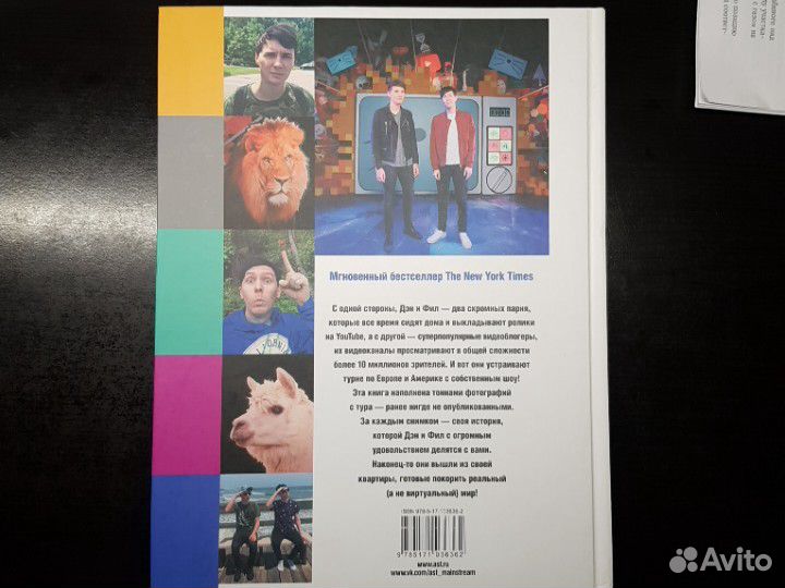 Книги про блогеров