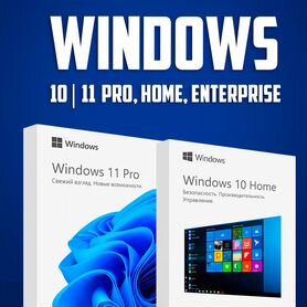 Активация (Ключ) Windows 10(11) Office 21