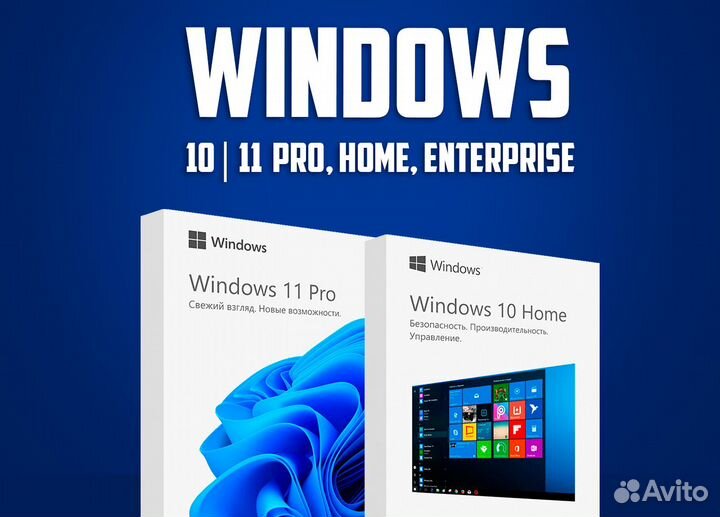 Активация (Ключ) Windows 10(11) Office 21