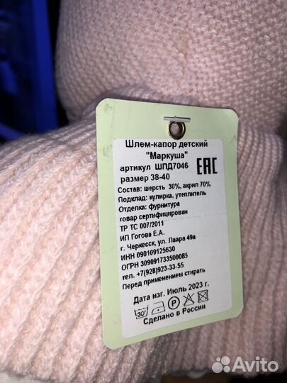 Шапка доя девочки 38-40