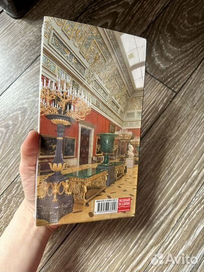 Путеводитель по эрмитажу