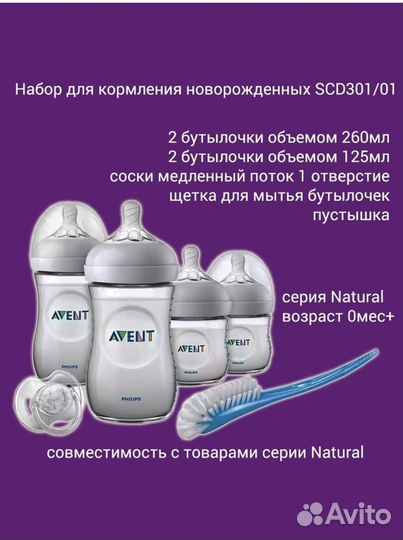 Бутылочки avent новые