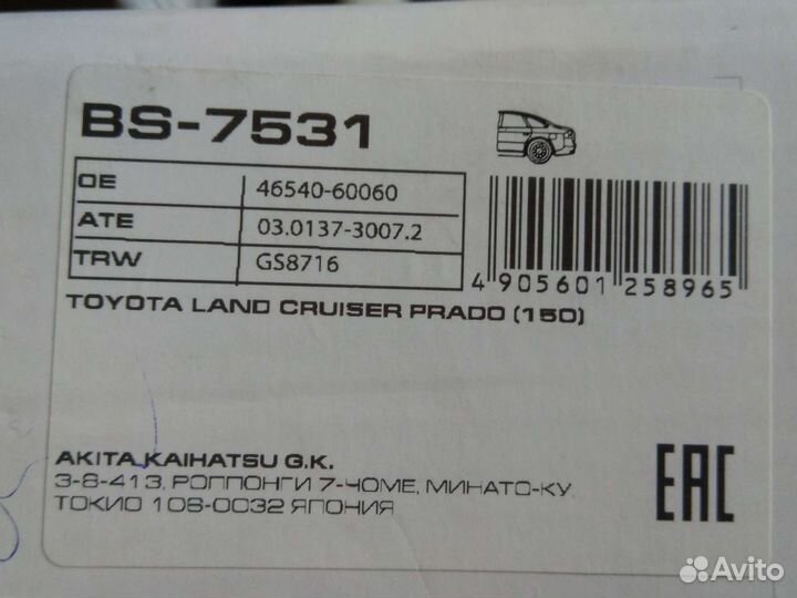 Тормозные колодки задние