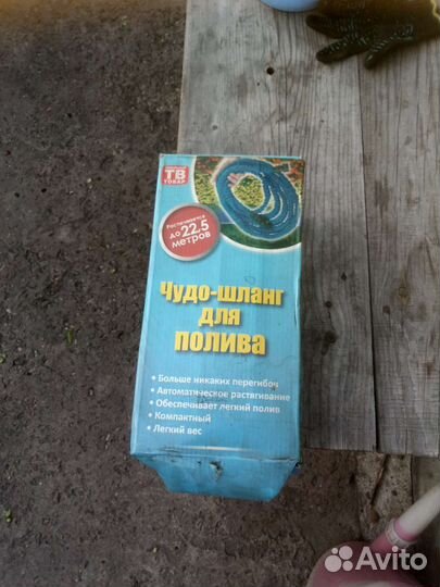 Шланг поливочный