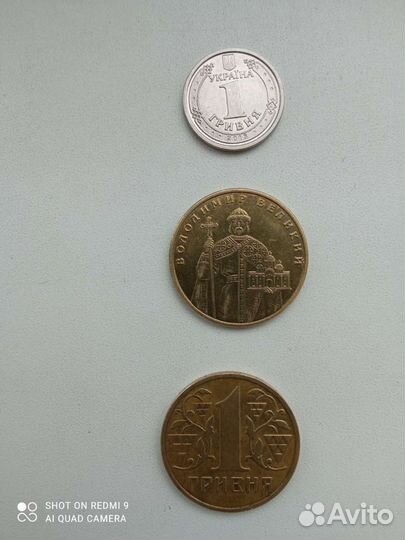 Продам гривны