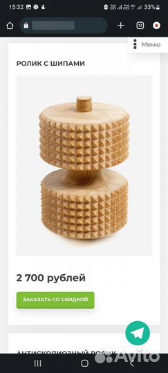 Массажер для спины деревянный