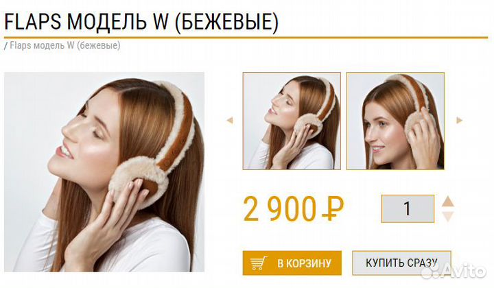 Наушники меховые беспроводные с Bluetooth flaps