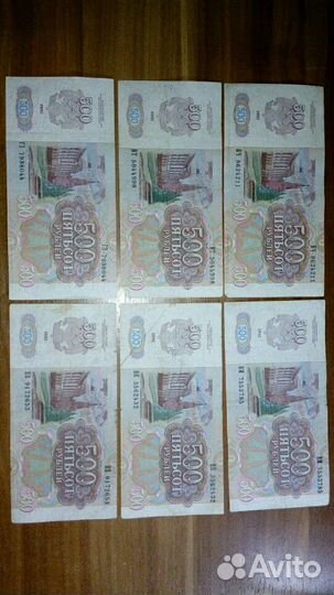 Банкноты СССР 1992 год