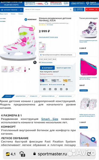 Коньки новые Р.34-37