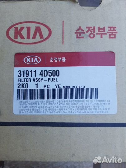 Фильтр топливный KIA soul 09-12
