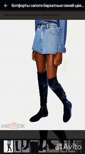 Продаю сапоги ботфорты италья бархатные