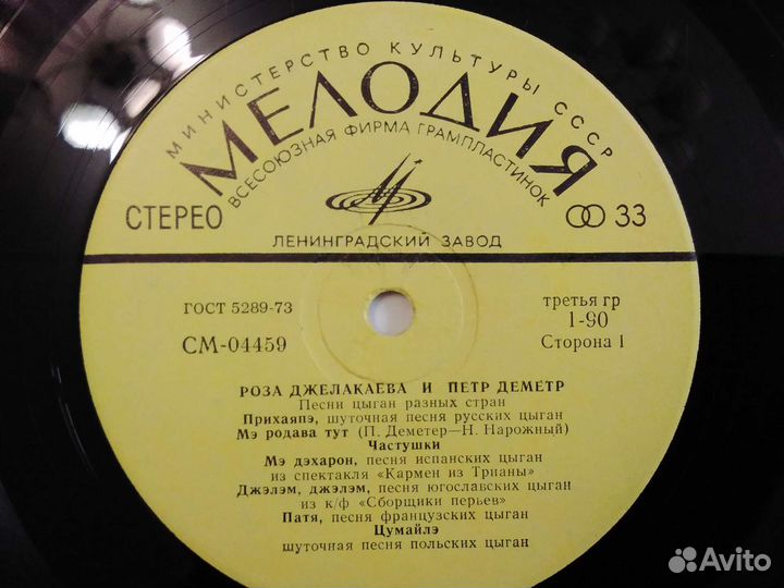 Винил любителям народной музыки и романсов