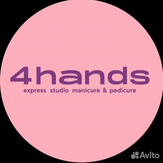 Мастер маникюра педикюра