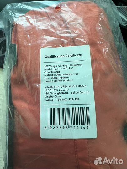 Гамак ультралёгкий Naturehike
