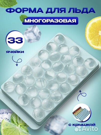 Форма для льда и шоколада шарики