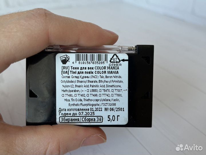 Тени для век