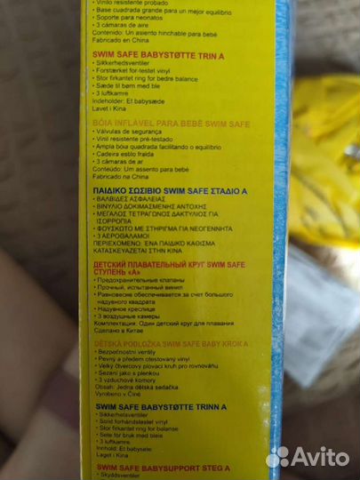 Надувной круг детский