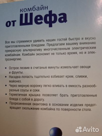Комбайн. посуда тапервер