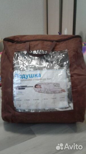 Подушка для беременных