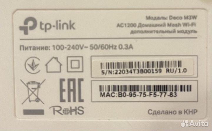 Усилитель беспроводного сигнала Tp-link