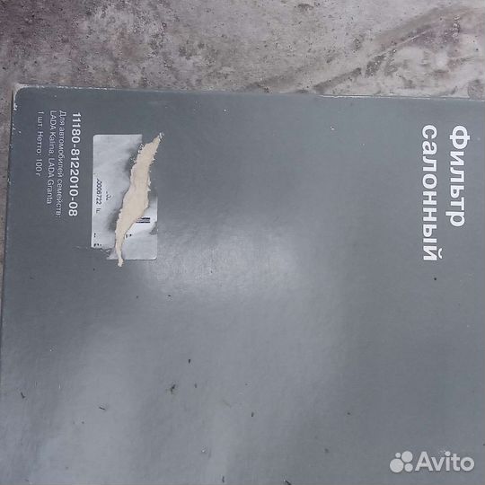 Продаётся фара левая. Без креплений. Дляладыгранты