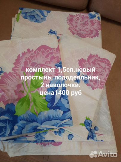 Комплект пастельного белья 1,5 сп