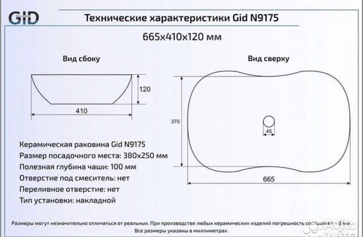 Раковина под камень на тумбу Gid mnc503h012 (66см)