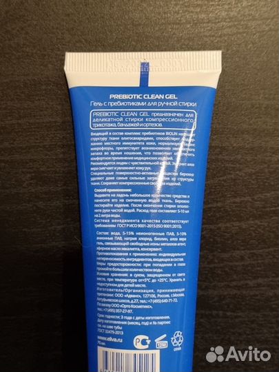 Гель для ручной стирки Eliva, 75 мл