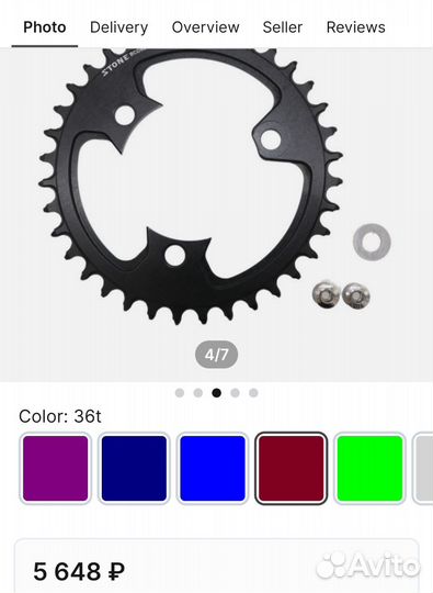 Звезда Stone для FSA 36T NW
