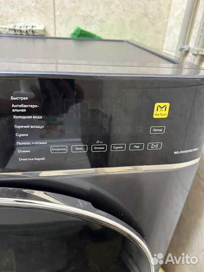 Стиральная машинка