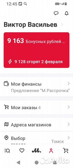 Бонусы мвидео