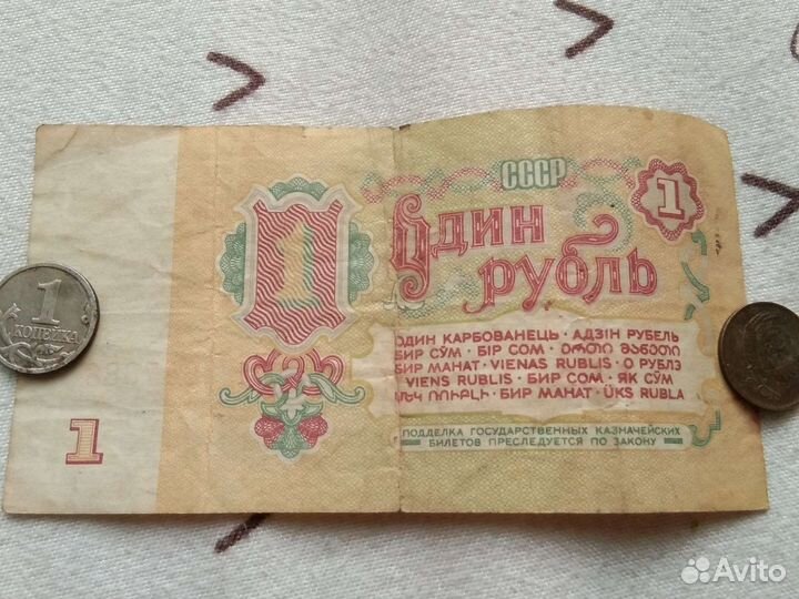 1 рубль СССР 1961г
