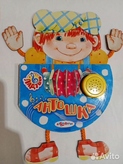 Книжка-игрушка музыкальная