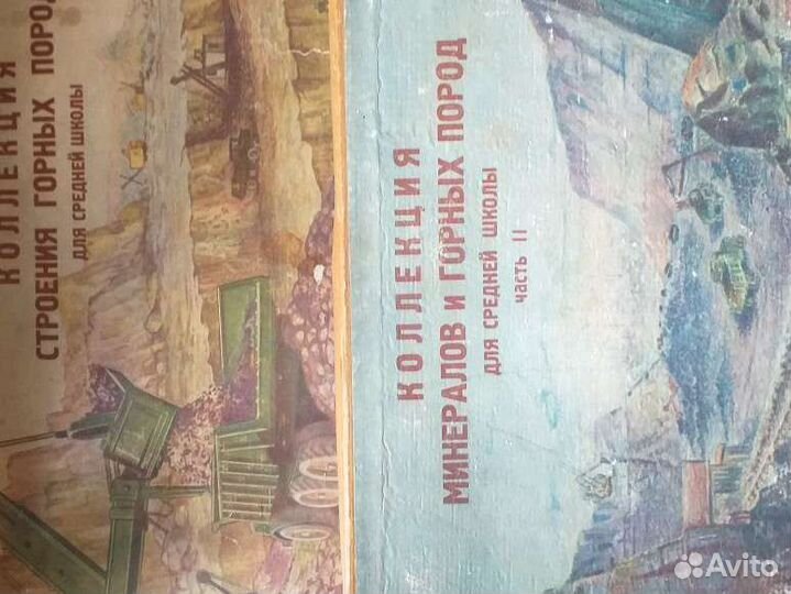 Коллекция минералов и горных пород (Урал )