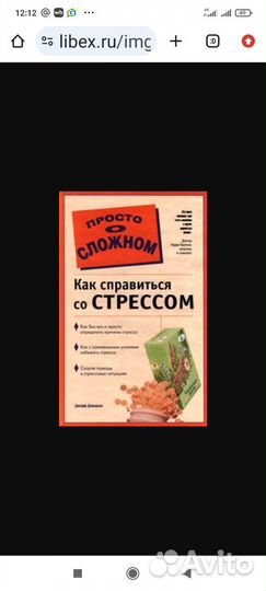 Валерий Синельников. Джефф Дэвидсон