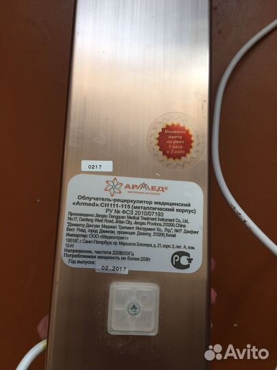 Облучатель бактерицидный армед CH111-115