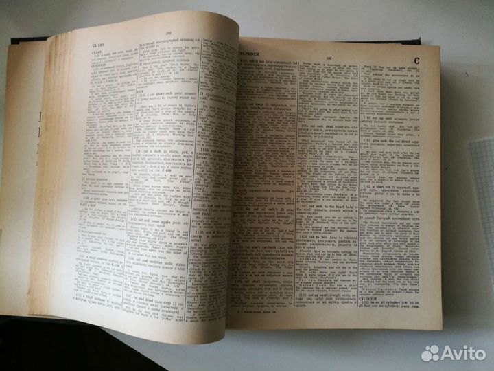 Англо-русский и русско-английский словари