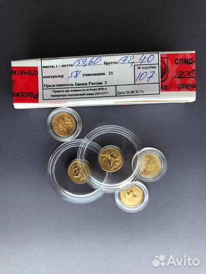 Золотая монета Георгий Победоносец 25 р 2023г