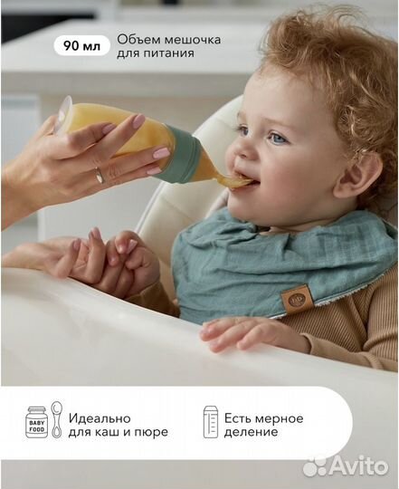 Ложка дозатор для кормления