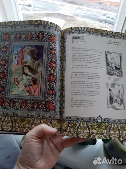 Книга Омар Хайям и персидские поэты 10-16 в