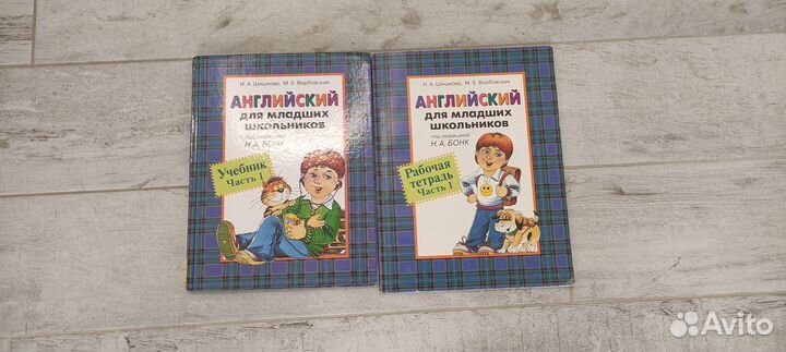 Английский для младших школьников бонк
