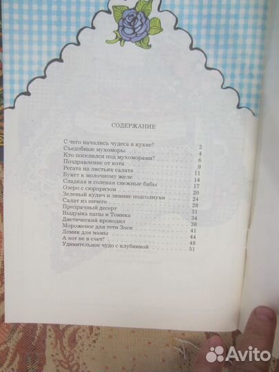 Р. Сеф. Я сделал крылья и летал. Стихи. 1987 год