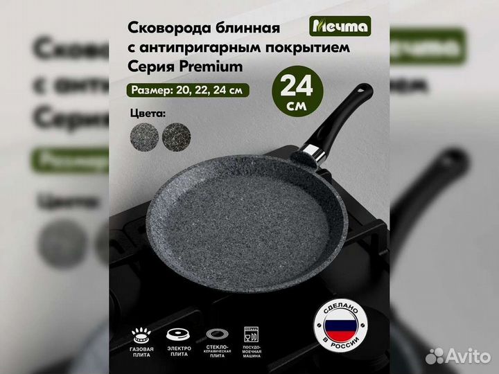 Сковорода блинная d24 Premium grey