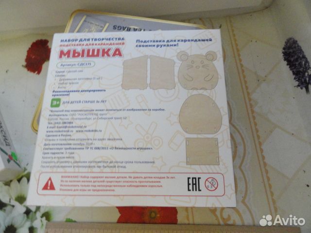 Набор для творчества 