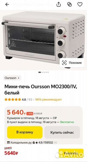 Электрическая мини печь духовка