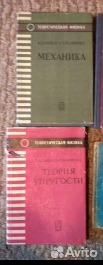 Книги по математике и физике высшая школа