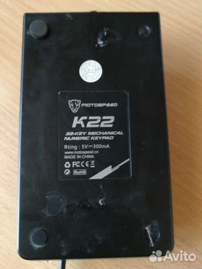 Выносной Нампад (механика)